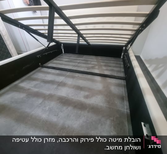 מיטה עם מסגרת מתכת ומנגנון הרמה פתוח